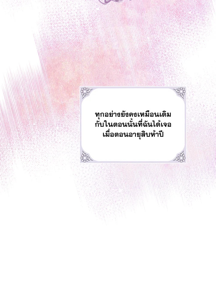 Please Support My Revenge 2 087